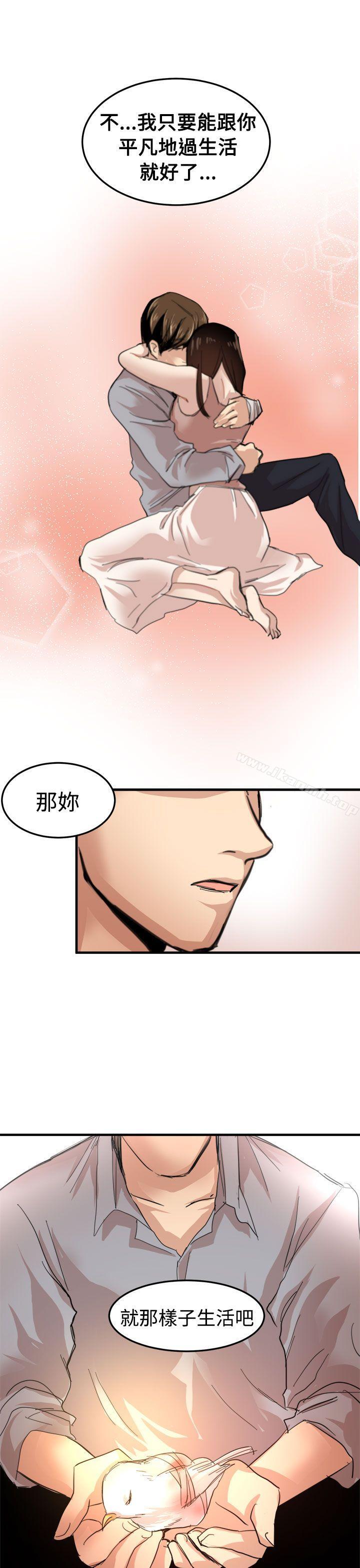 《泥沼》漫画 第20話