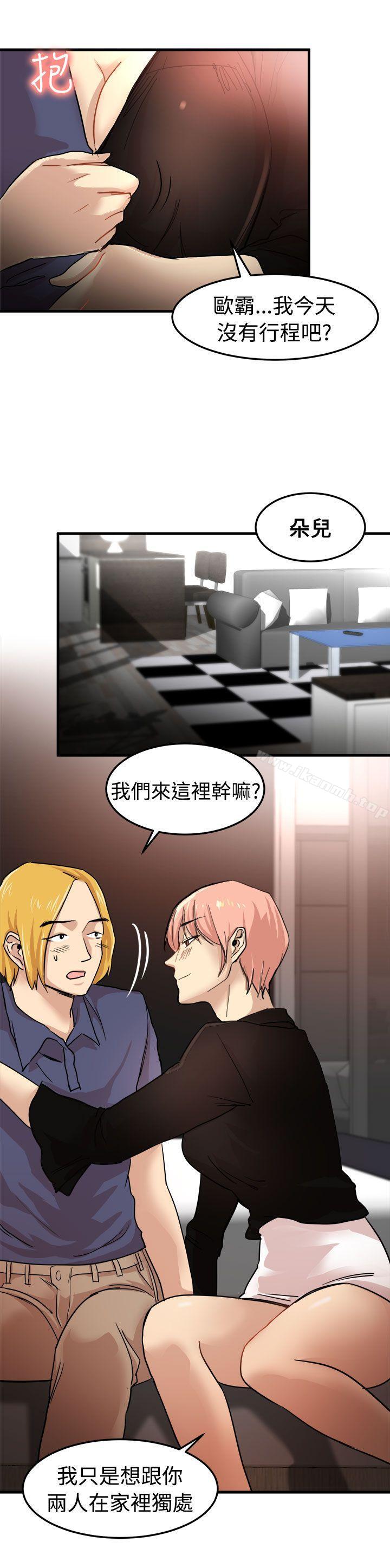 《泥沼》漫画 第21話