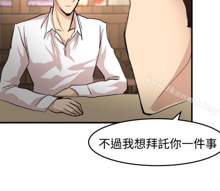 《泥沼》漫画 第21話