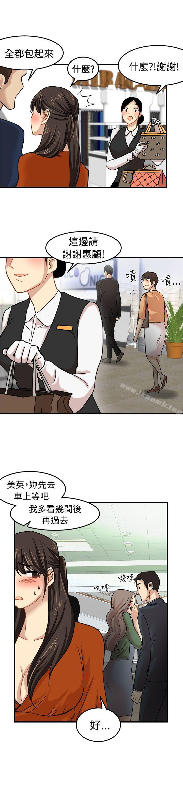 《泥沼》漫画 第21話