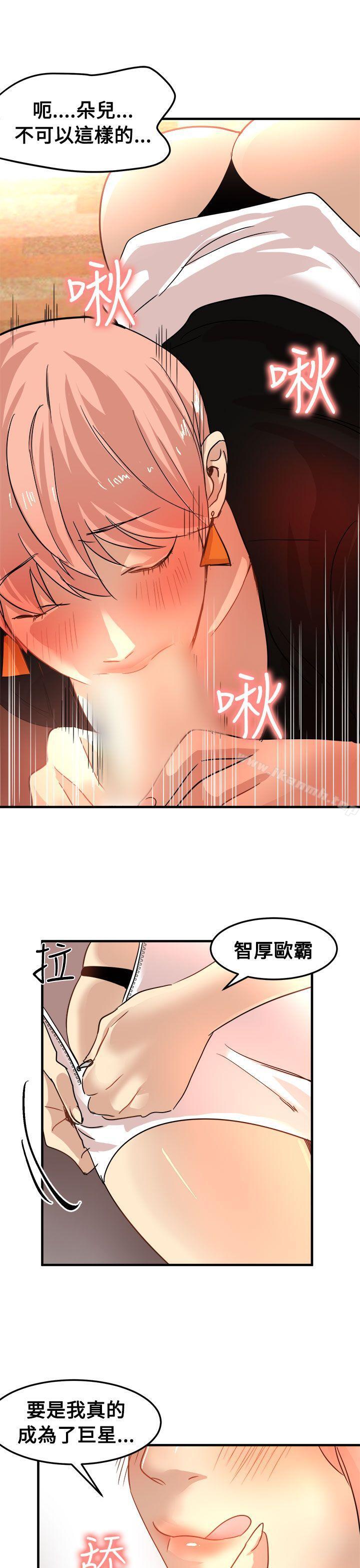 《泥沼》漫画 第21話