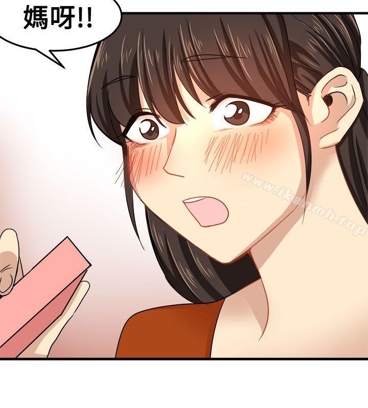 《泥沼》漫画 第21話