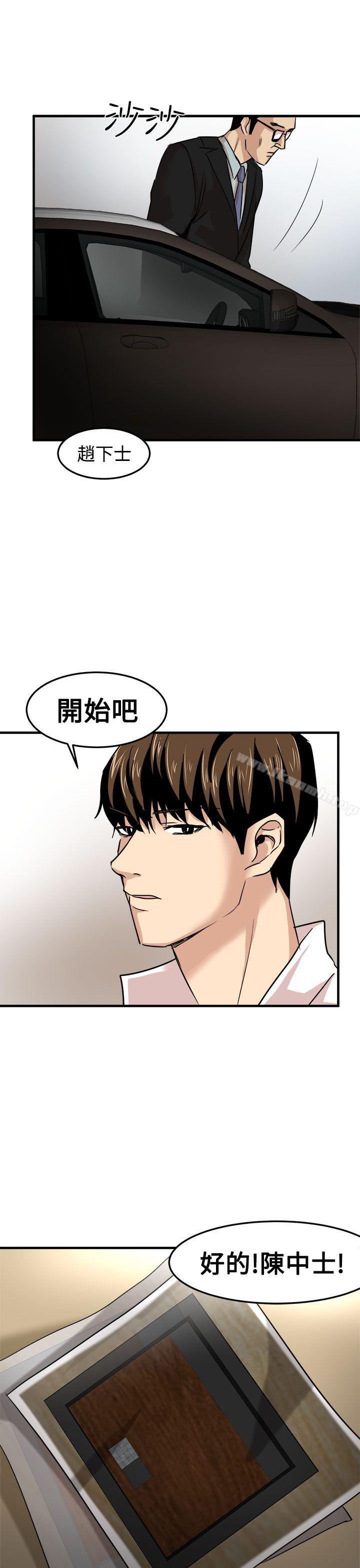 《泥沼》漫画 第21話