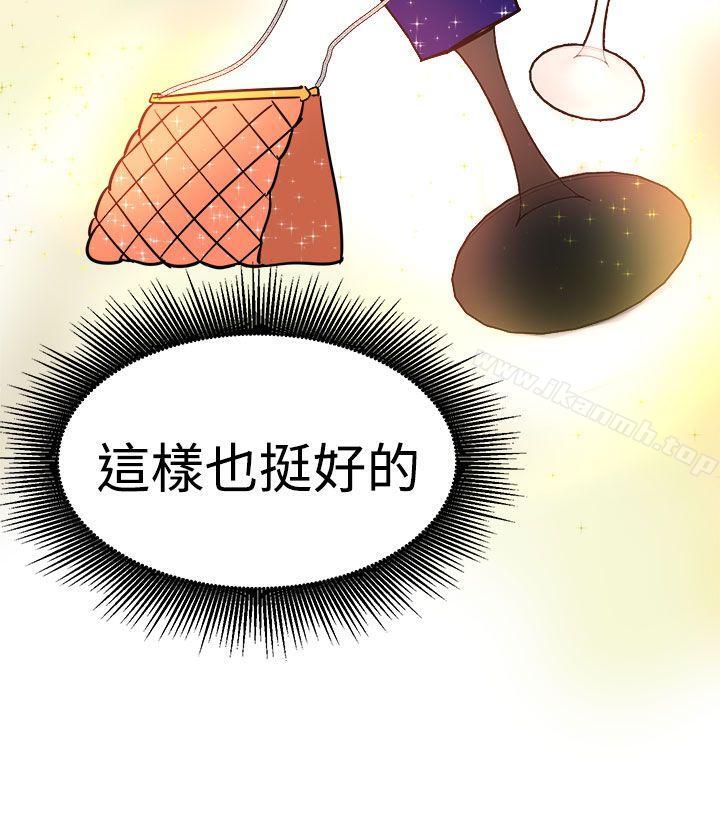 《泥沼》漫画 第21話