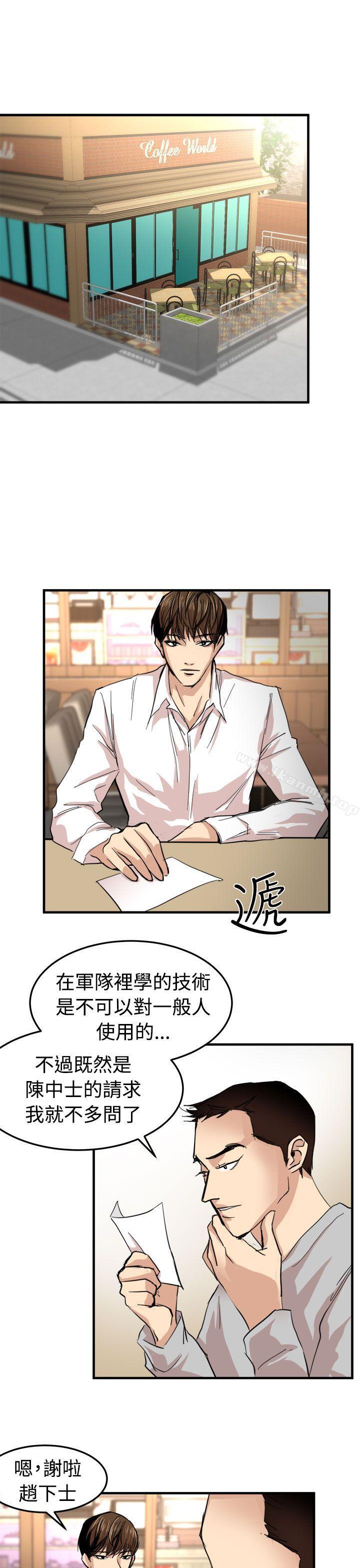 《泥沼》漫画 第21話