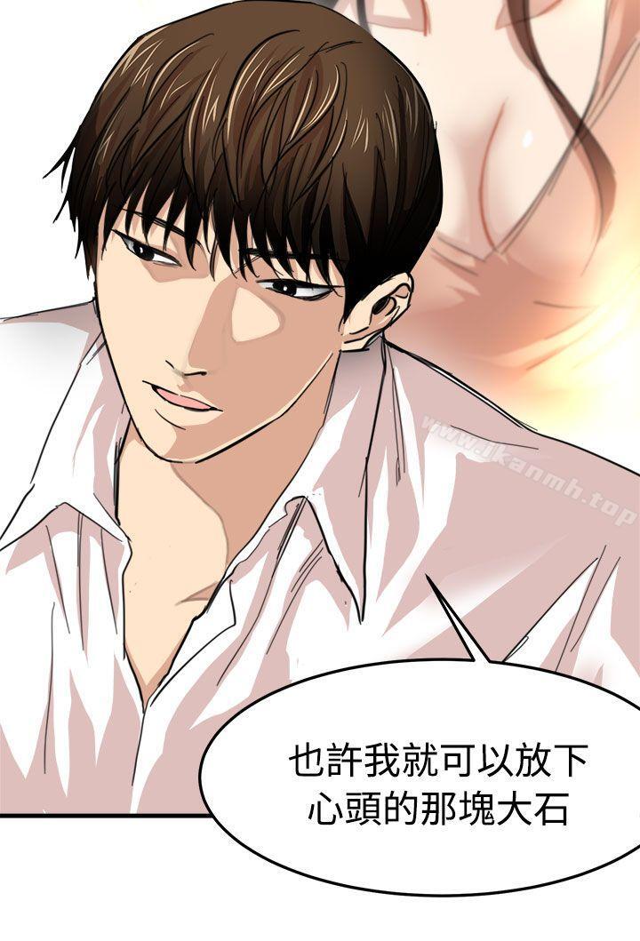 《泥沼》漫画 第21話