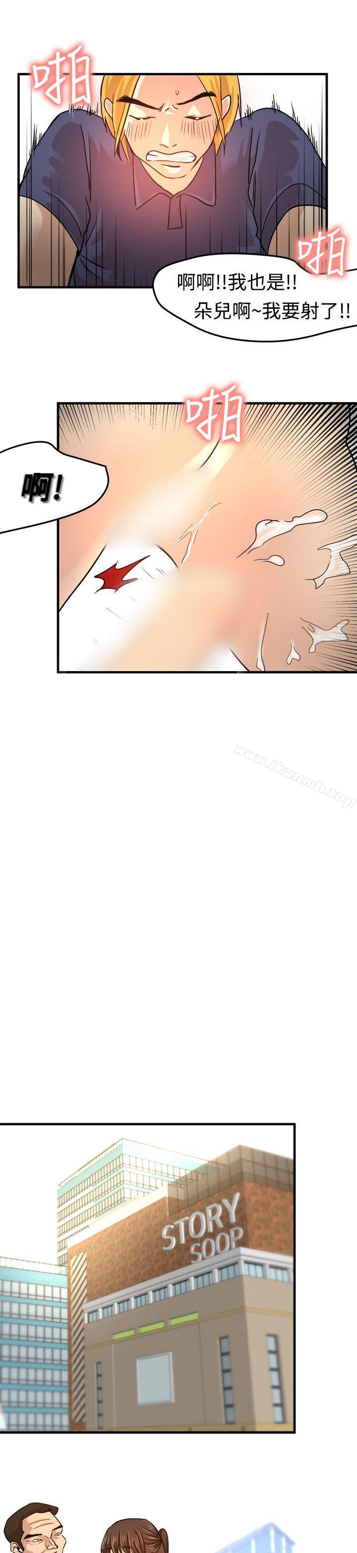 《泥沼》漫画 第21話
