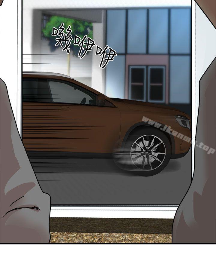 《泥沼》漫画 第21話