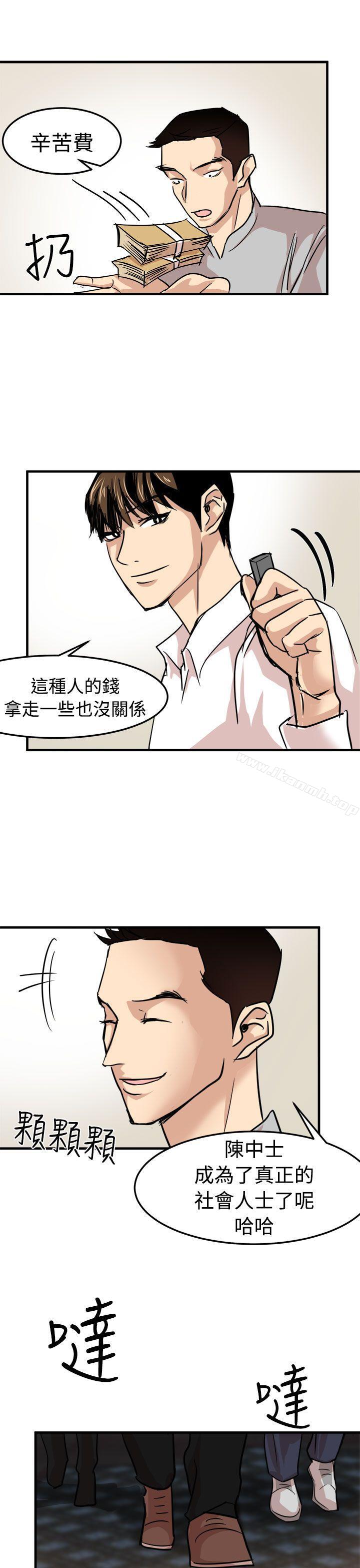 《泥沼》漫画 第22話