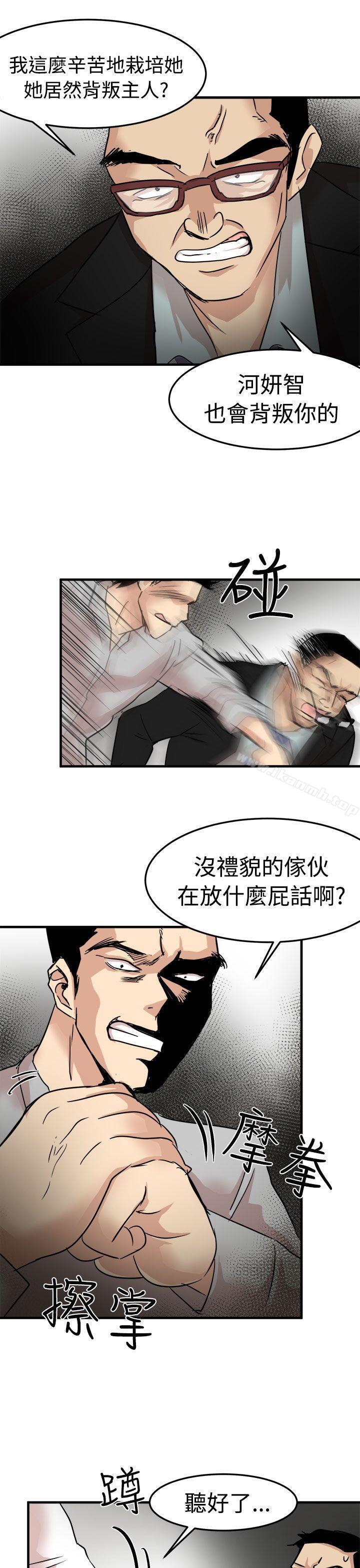 《泥沼》漫画 第22話