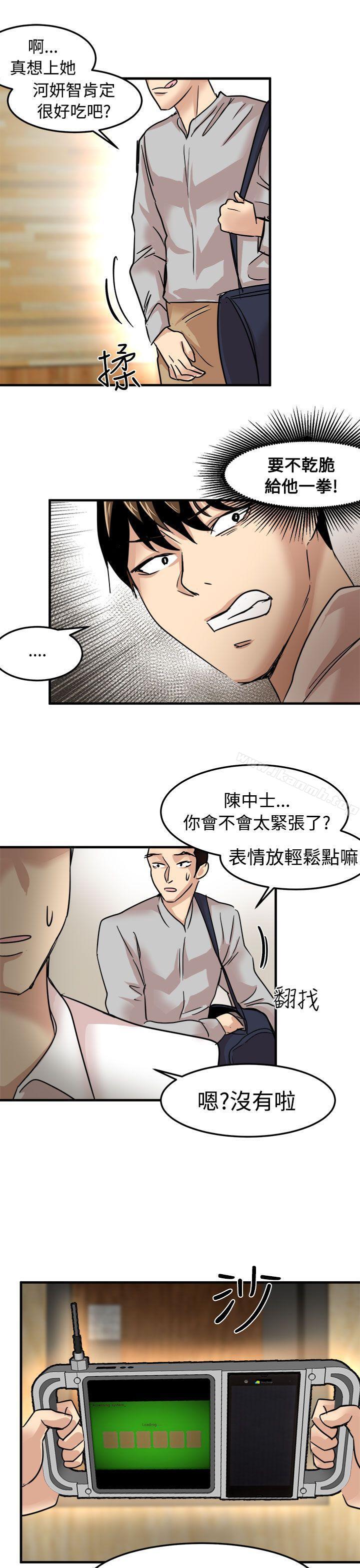 《泥沼》漫画 第22話