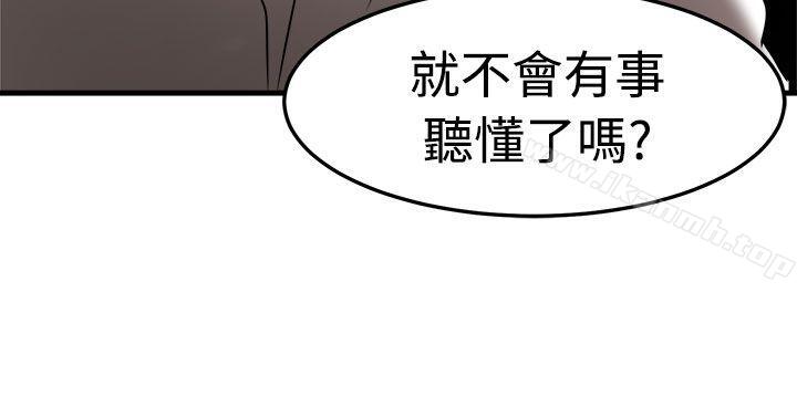《泥沼》漫画 第22話