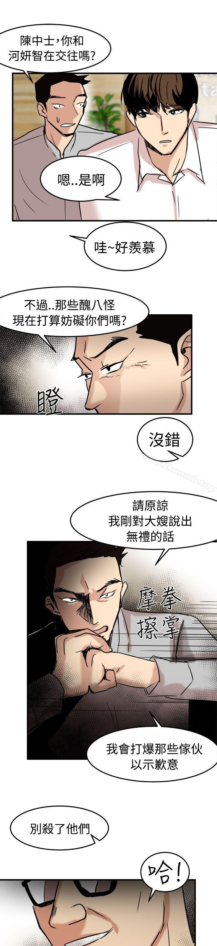 《泥沼》漫画 第22話