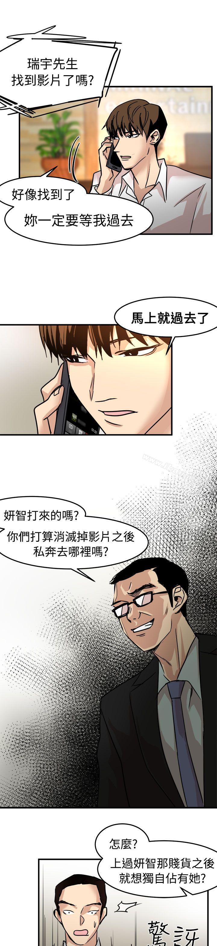 《泥沼》漫画 第22話