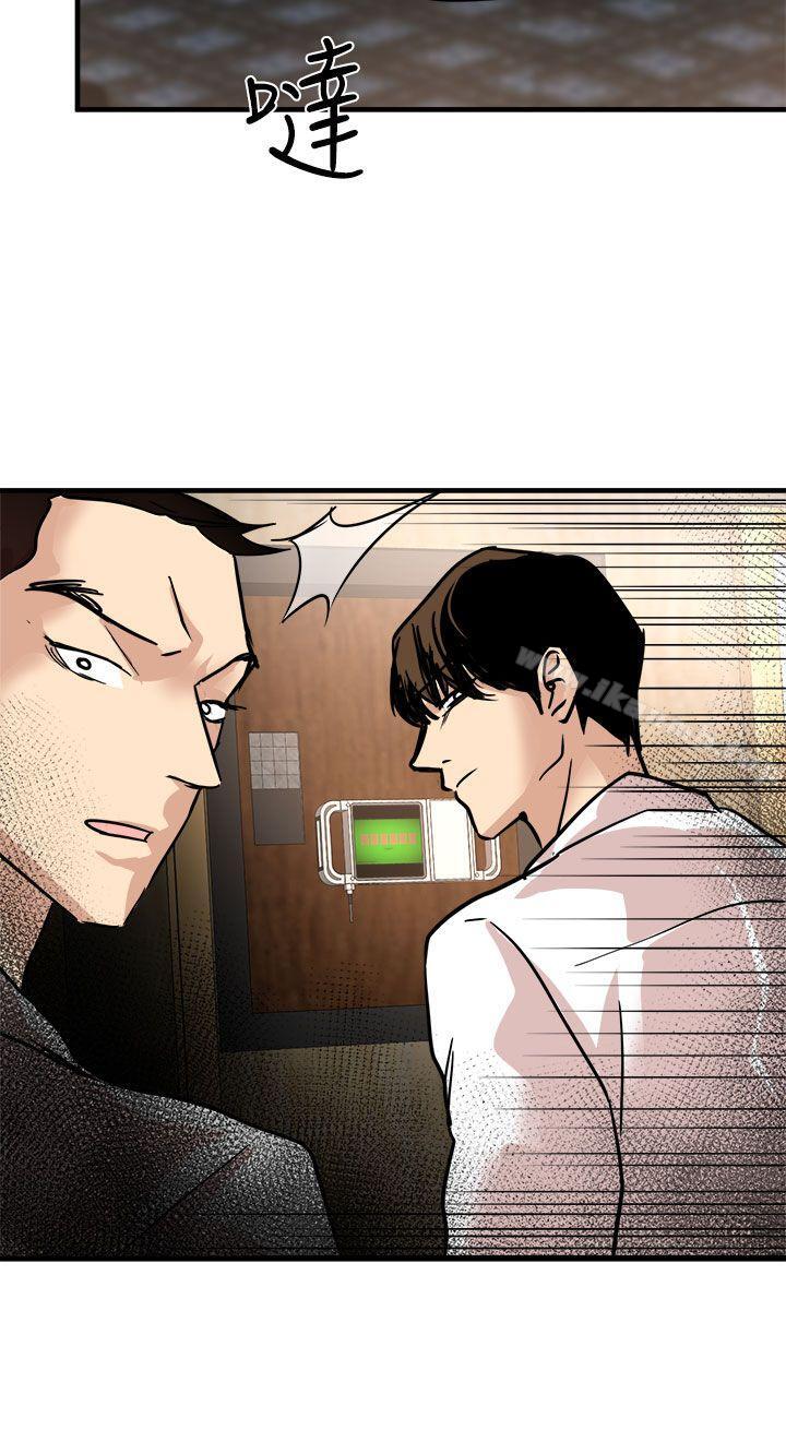 《泥沼》漫画 第22話