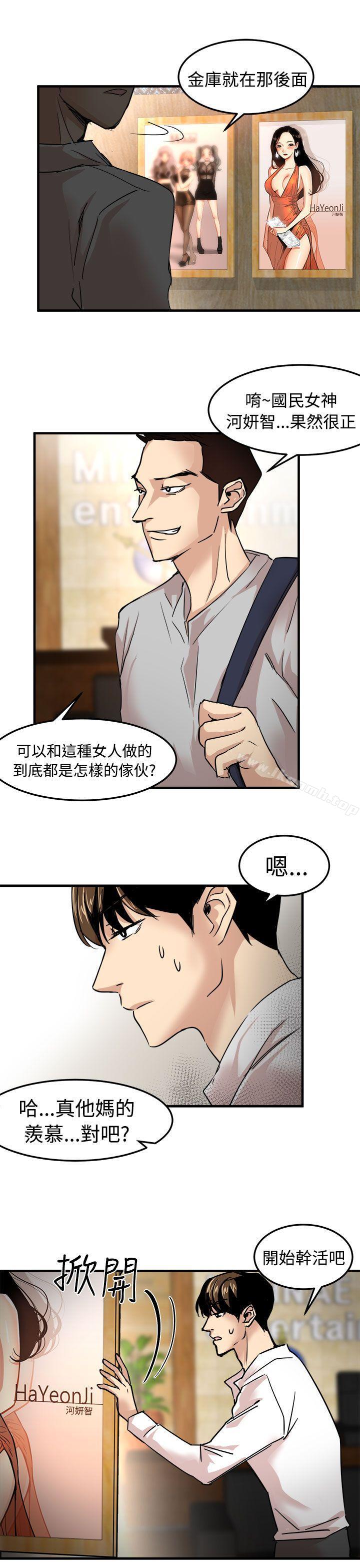 《泥沼》漫画 第22話