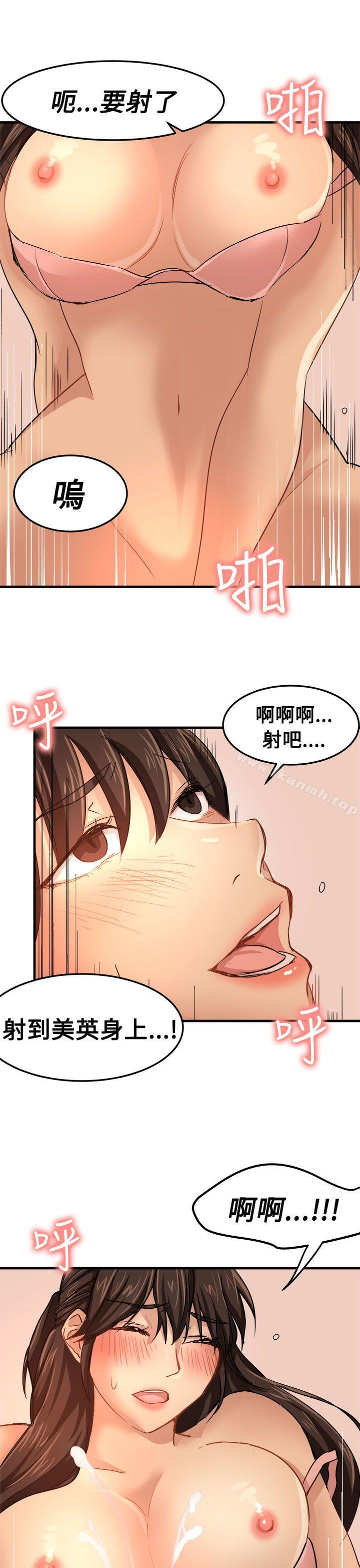 《泥沼》漫画 第22話