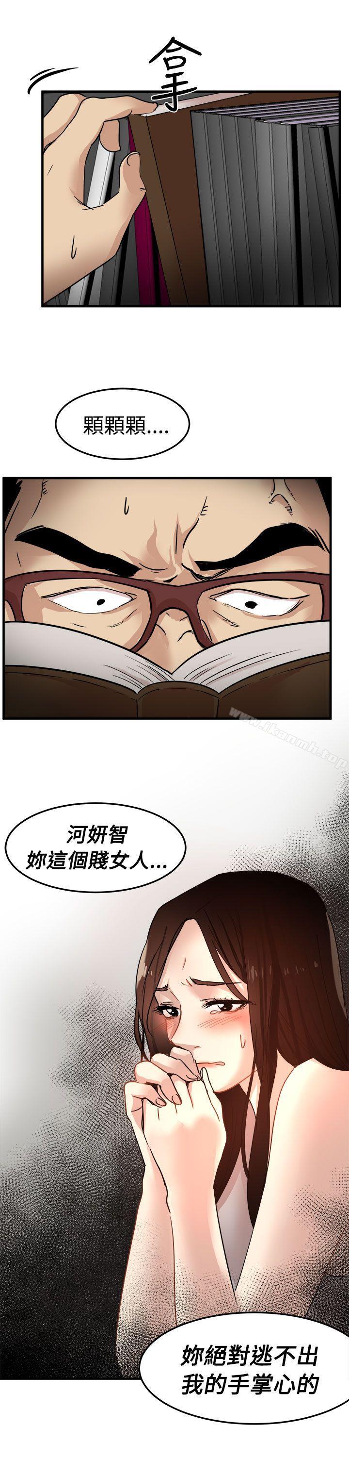 《泥沼》漫画 第22話