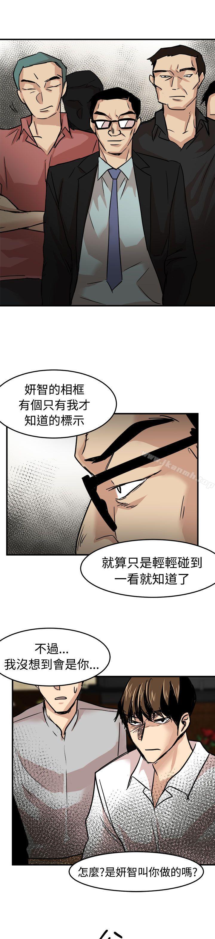 《泥沼》漫画 第22話