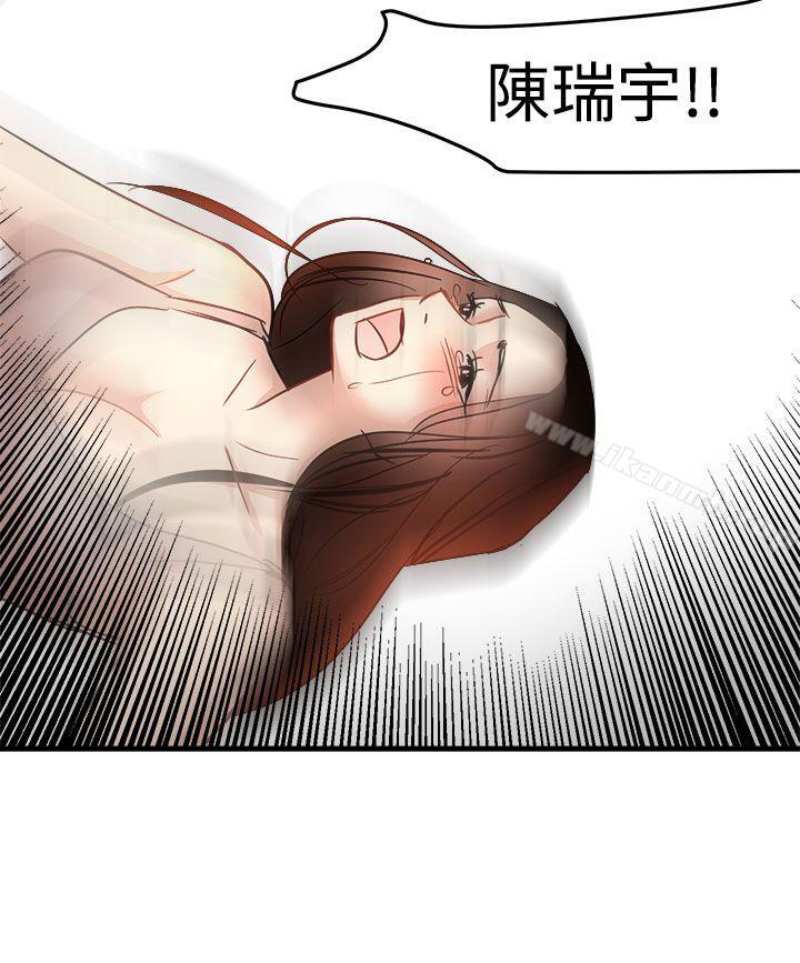 《泥沼》漫画 第23話