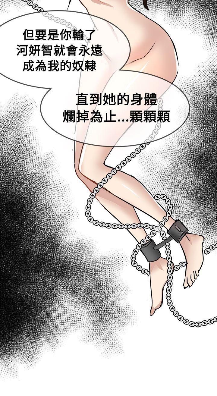《泥沼》漫画 第23話