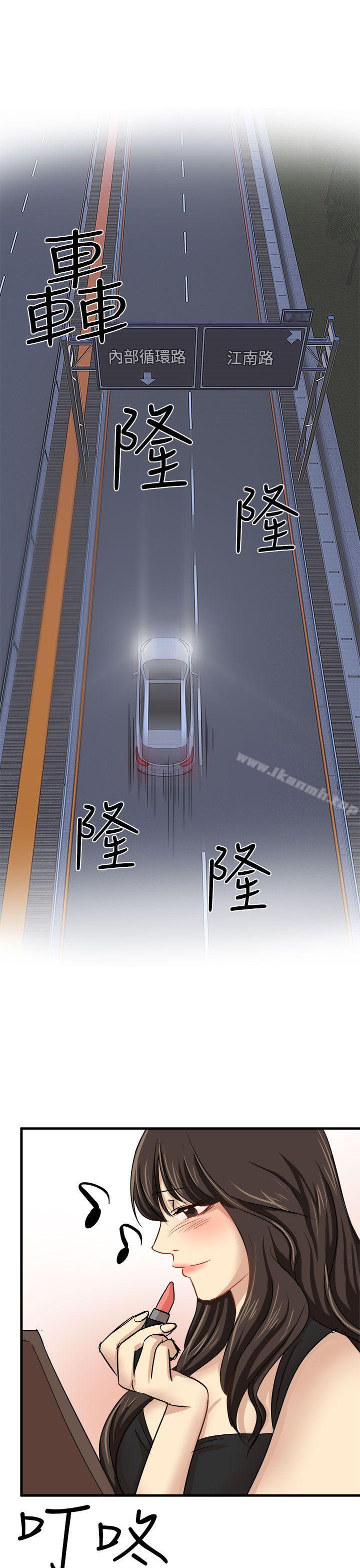 《泥沼》漫画 第23話