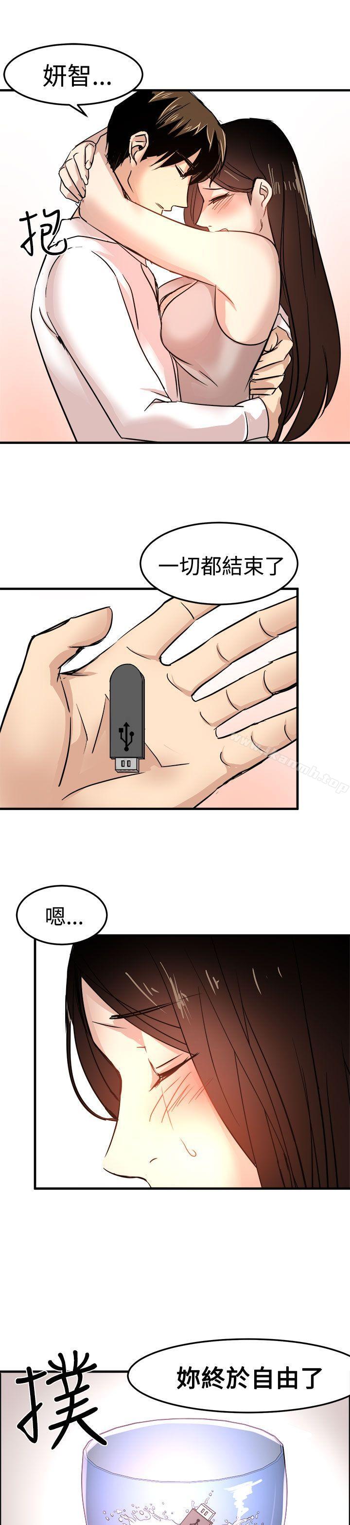 《泥沼》漫画 第23話