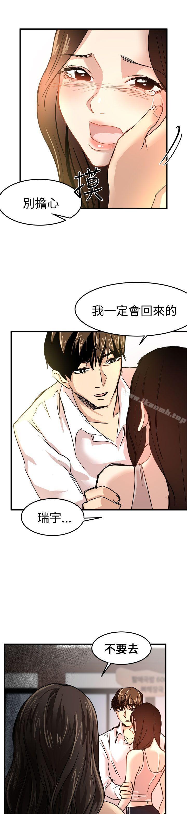 《泥沼》漫画 第23話