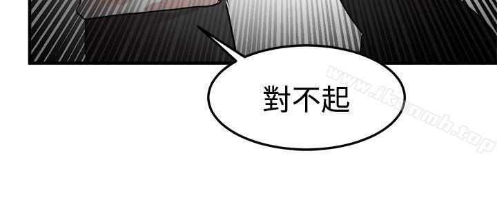 《泥沼》漫画 第23話