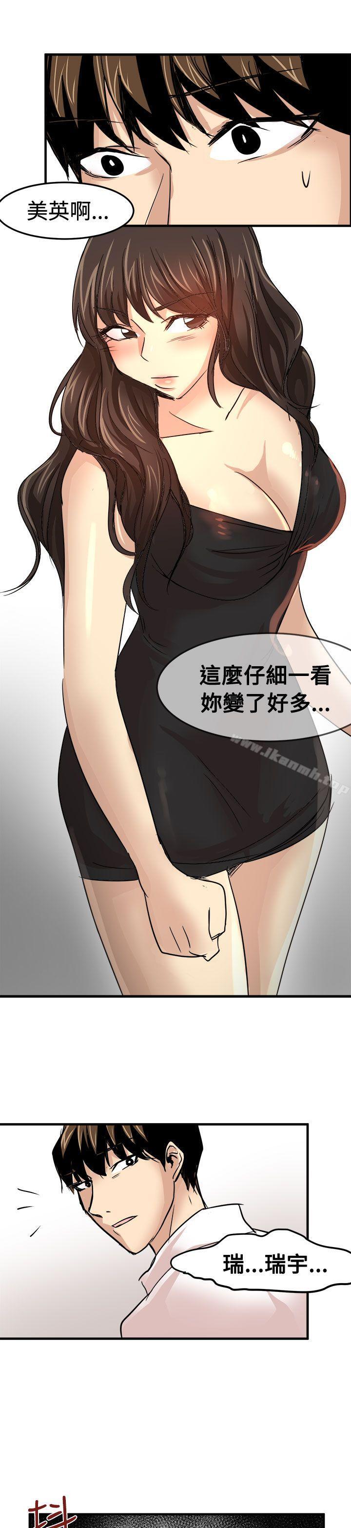 《泥沼》漫画 第23話