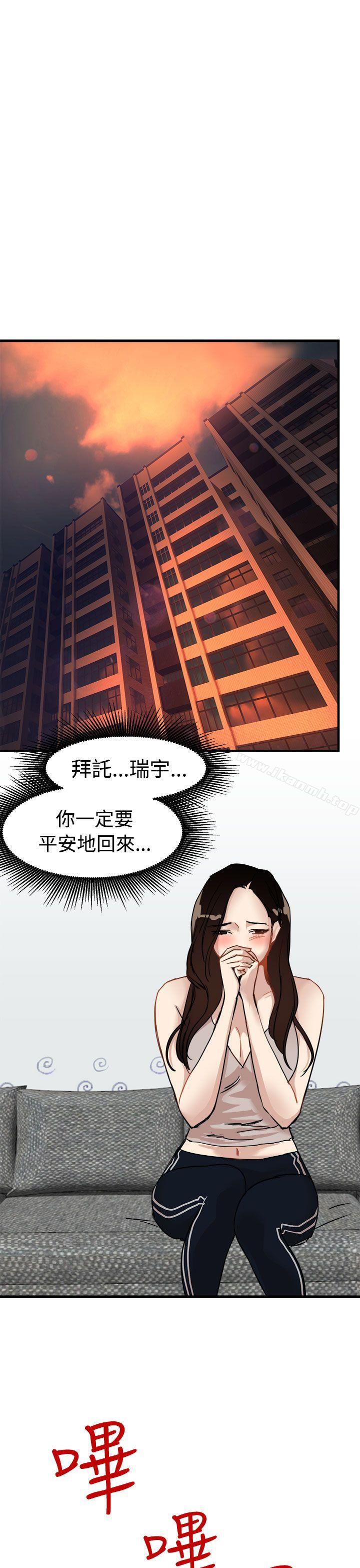 《泥沼》漫画 第23話