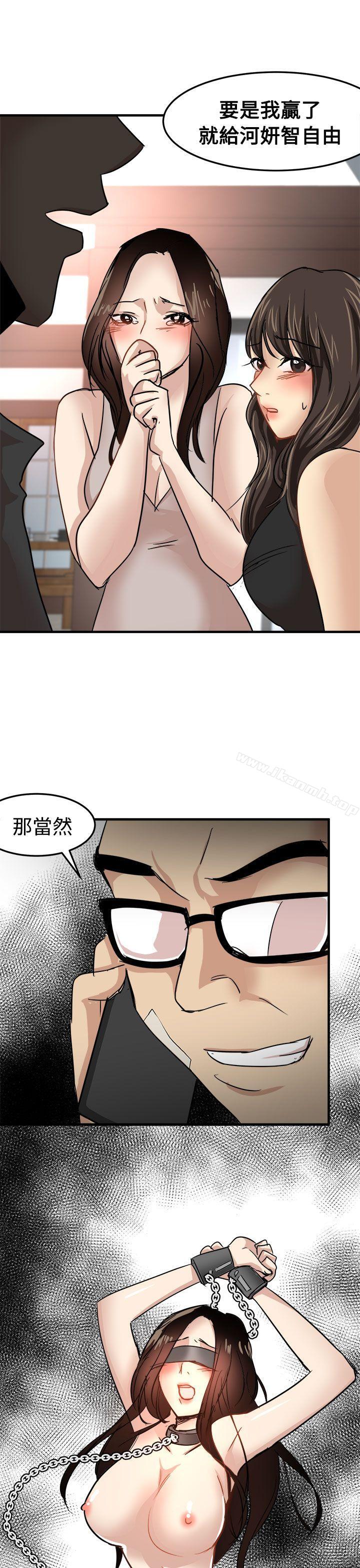《泥沼》漫画 第23話