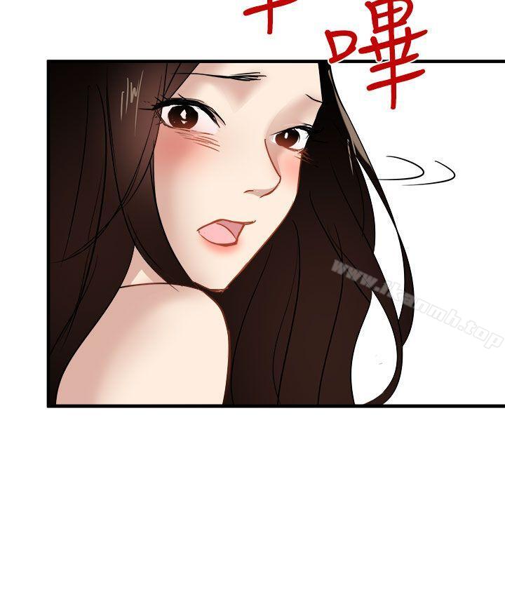 《泥沼》漫画 第23話