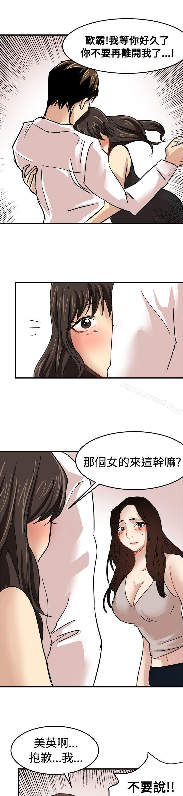 《泥沼》漫画 第23話
