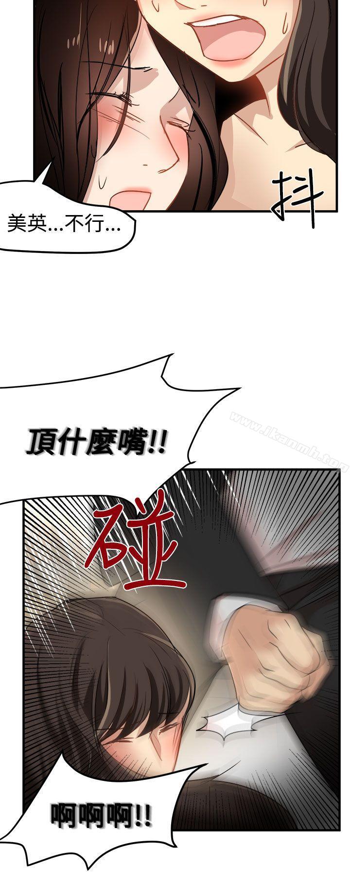 《泥沼》漫画 第24話