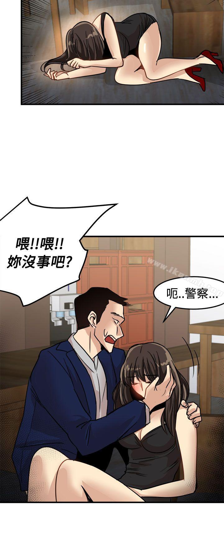 《泥沼》漫画 第24話