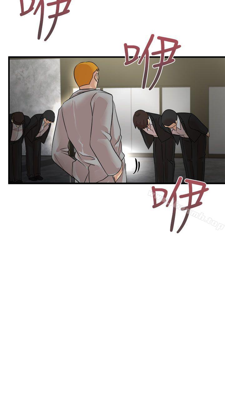 《泥沼》漫画 第24話