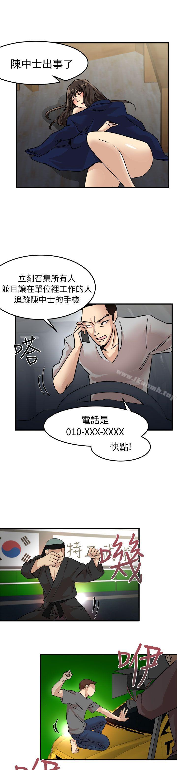 《泥沼》漫画 第24話