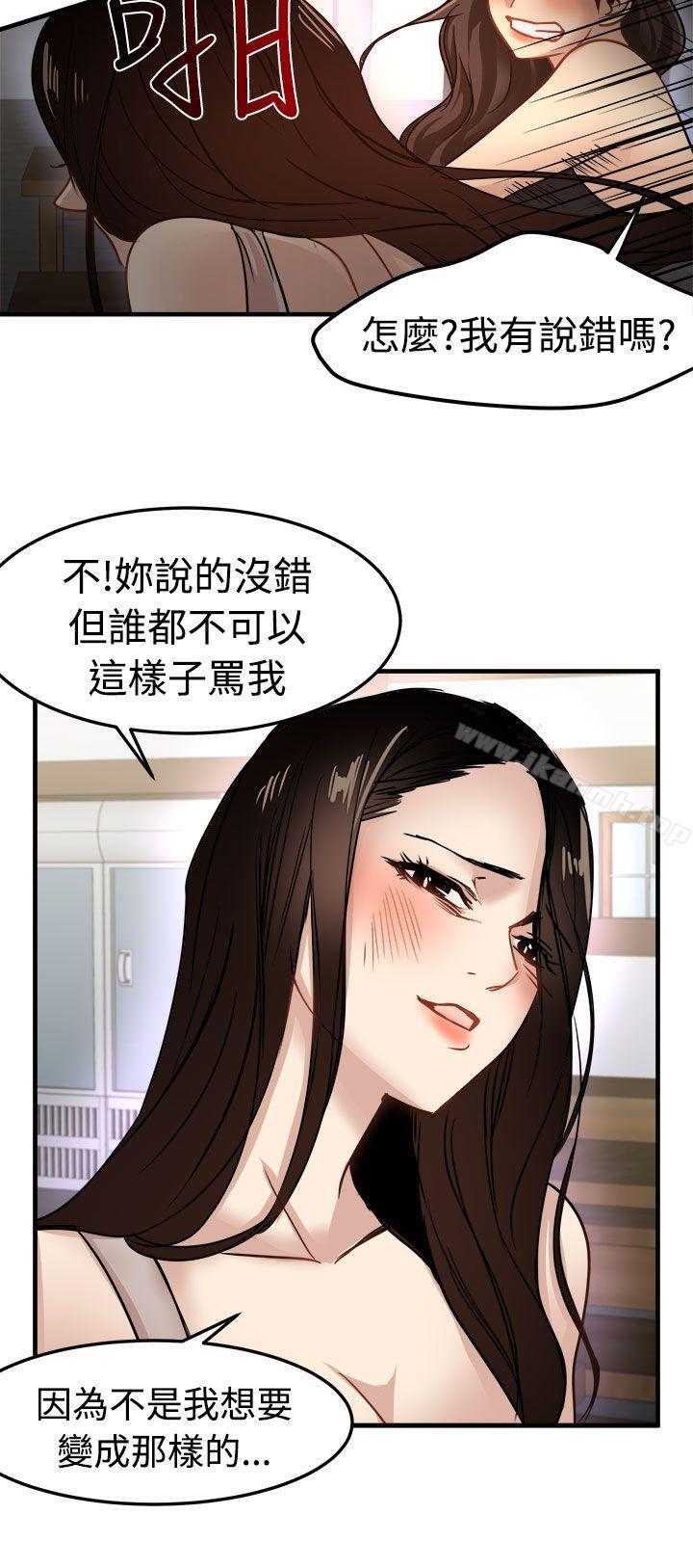 《泥沼》漫画 第24話