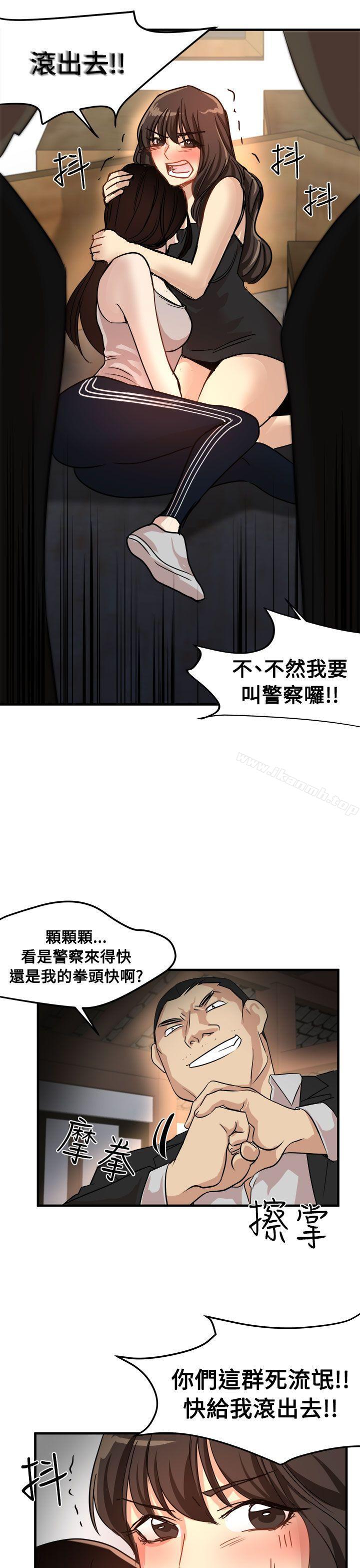 《泥沼》漫画 第24話