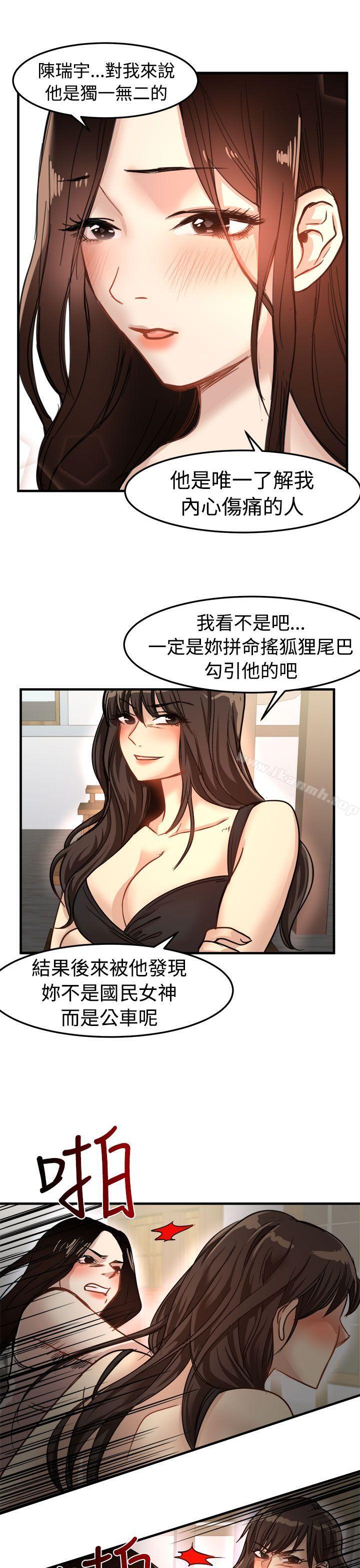 《泥沼》漫画 第24話