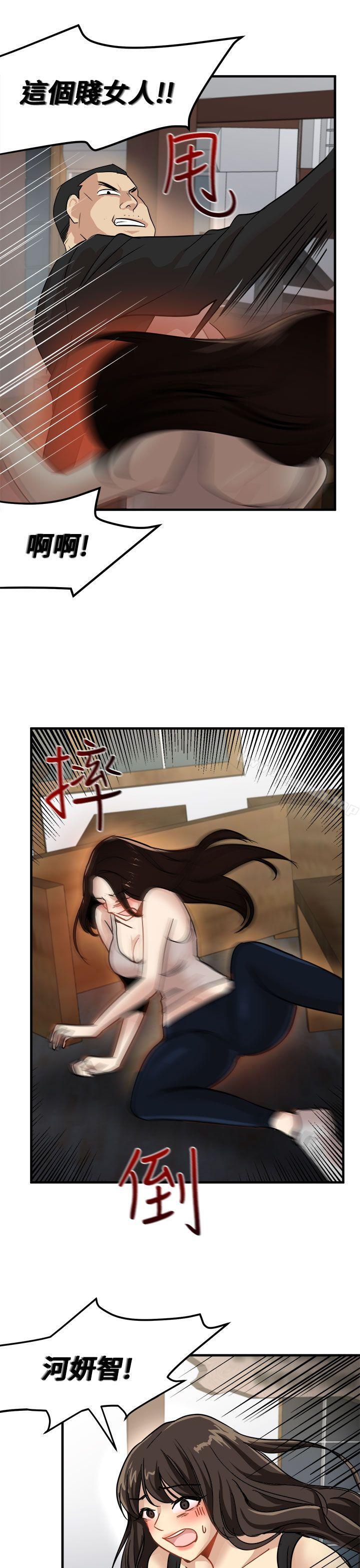《泥沼》漫画 第24話