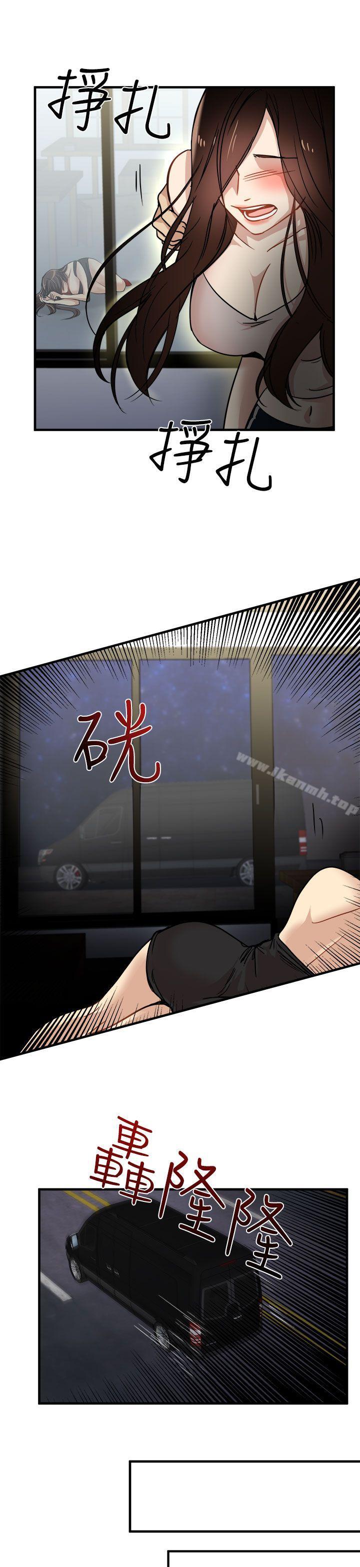 《泥沼》漫画 第24話