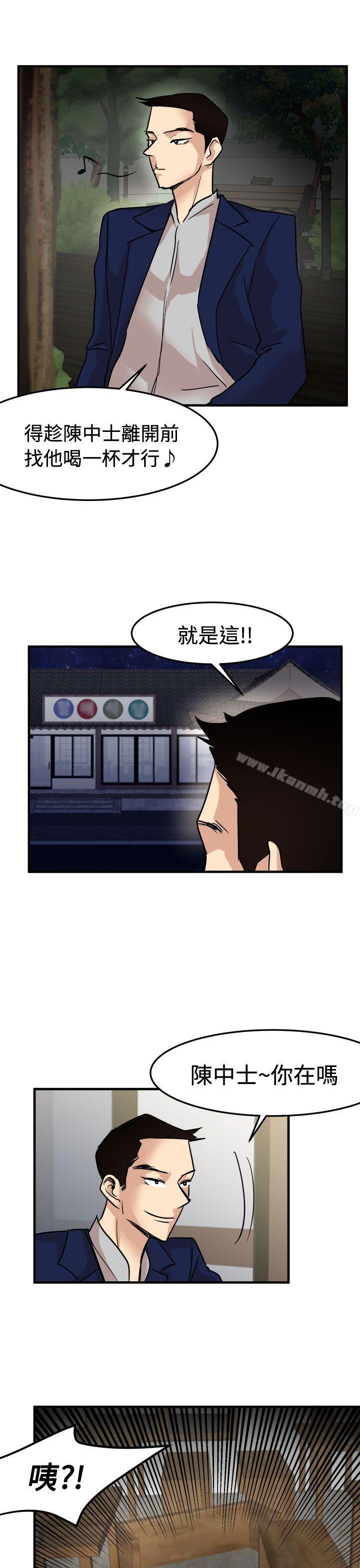 《泥沼》漫画 第24話