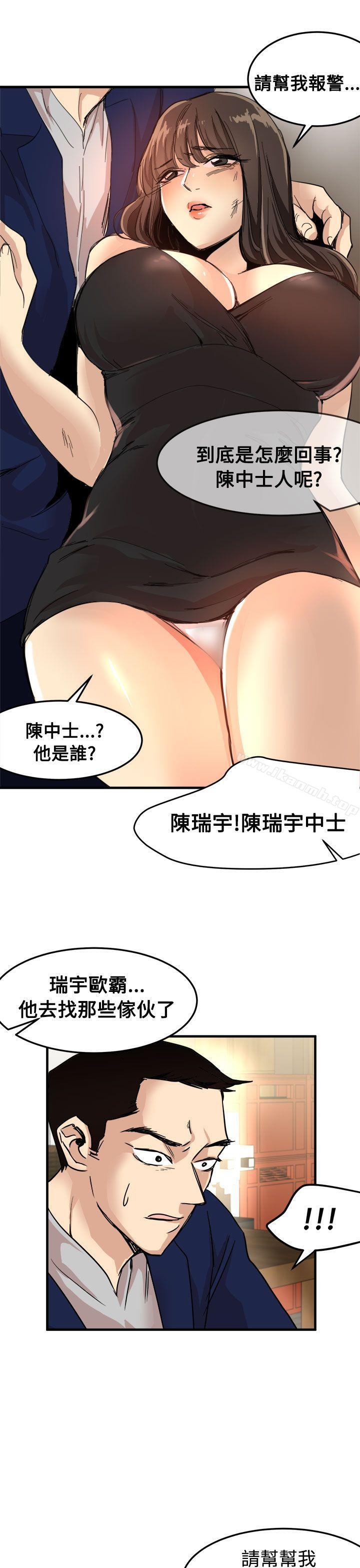 《泥沼》漫画 第24話