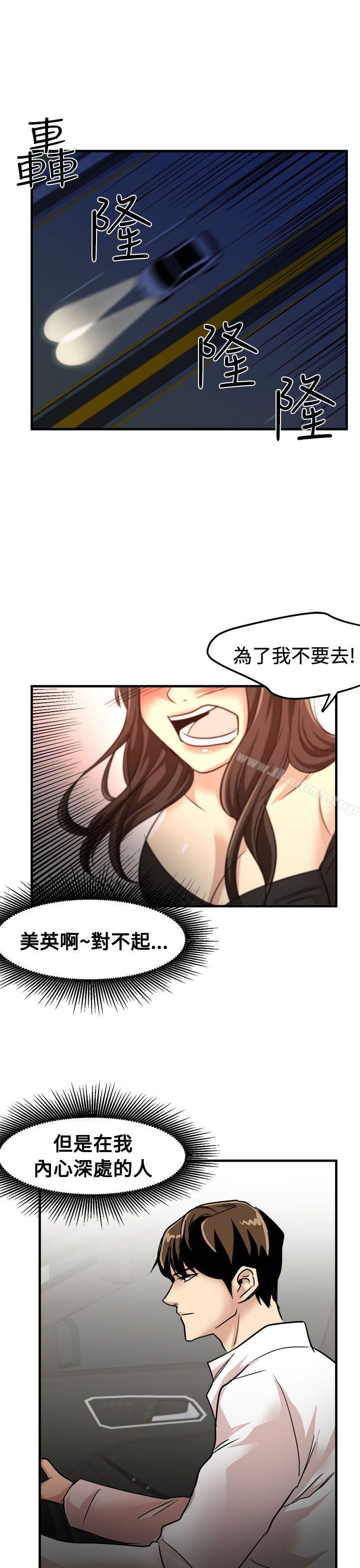 《泥沼》漫画 第24話