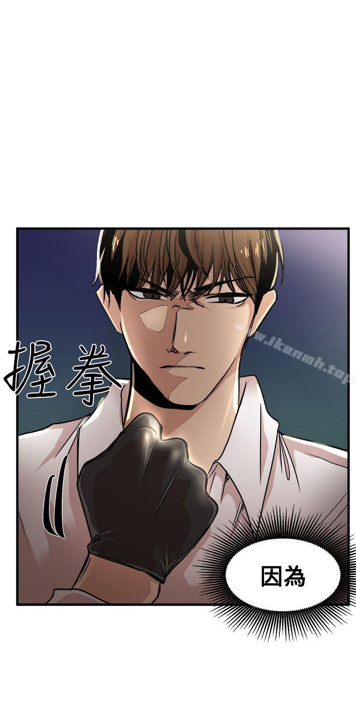 《泥沼》漫画 第24話