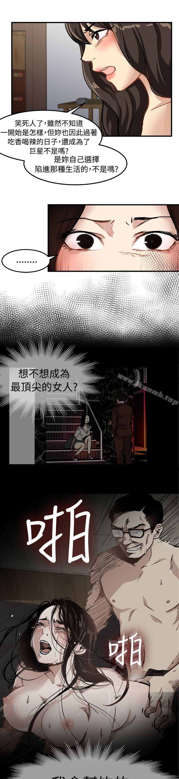 《泥沼》漫画 第24話