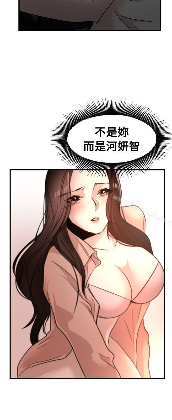 《泥沼》漫画 第24話