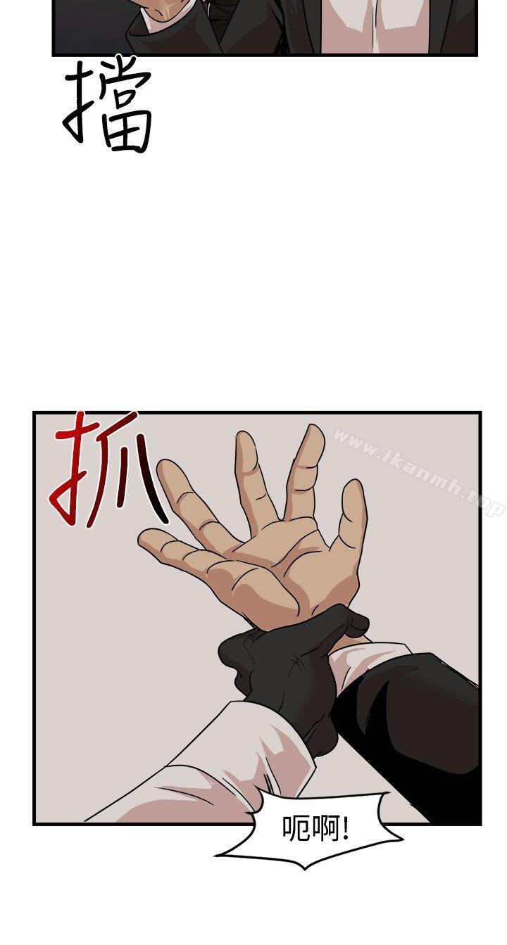 《泥沼》漫画 最終話